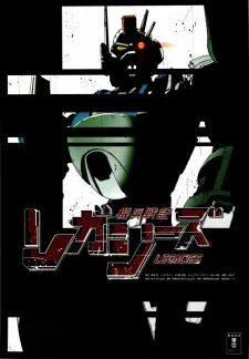 Kihei Senki Legacies cover
