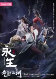 Yong Sheng 3 cover