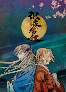 Shi Ye Miao Yin cover