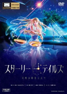 A Starry Tale cover