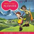 Alps no Shoujo Heidi Pilot cover