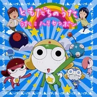 Chibi Kero: Secret of the Kero Ball!? cover