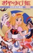 World's Famous Stories for Children: Thumb Princess cover
