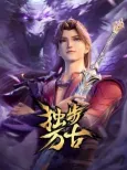 Glorious Revenge of Ye Feng cover
