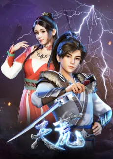 Tian Huang Zhan Shen cover