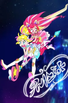 Cubistar cover