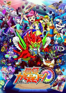 Saikyou Kamizmode! cover