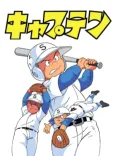 Captain (TV) cover