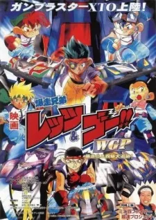Bakusou Kyoudai Let's & Go!! WGP Bousou Mini Yonku Daitsuiseki cover