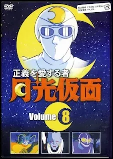 Seigi wo Aisuru Mono Gekkou Kamen cover