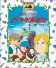 The Story of Fifteen Boys cover