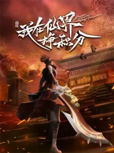 Leveling up in a Fantasy World cover