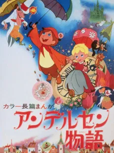 The World of Hans Christian Andersen cover
