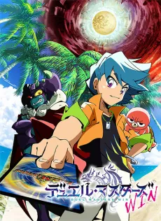 Duel Masters WIN cover