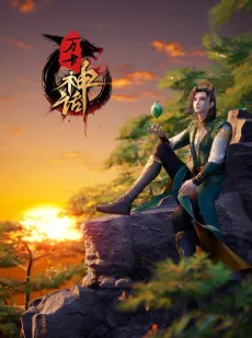 Ancient Myth cover