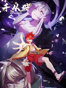 The Indomitable cover