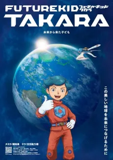 Future Kid Takara cover