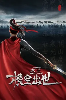 KUNG FU MULAN cover