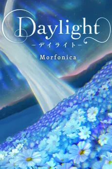 Daylight cover