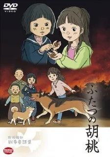 Futatsu no Kurumi cover