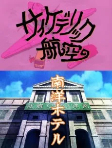 Kageyama Tamio no Double Fantasy cover