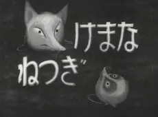 The Lazy Fox cover