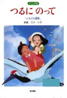 On A Paper Crane: Tomoko's Adventure cover