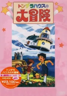 The Flying House cover