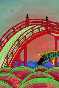 Red Colored Bridge cover
