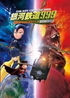 Galaxy Express 999: The Starlit Sky is a Time Machine cover