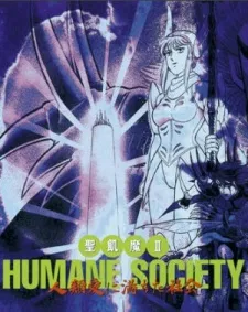 SEIKIMA-II HUMANE SOCIETY: Jinrui Ai ni Michita Shakai cover