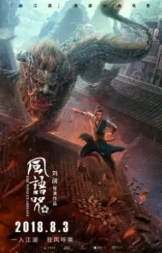 Feng Yu Zhou cover
