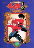 Ranma ½ cover