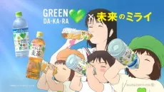 GREEN DA KA RA x Mirai no Mirai cover