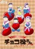 Chocomatsu-san: Valentine's Day-hen cover