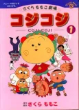 Coji-Coji cover