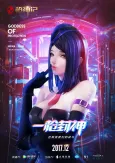 Gun God cover