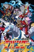 Ippatsu Hicchuu!! Devander cover