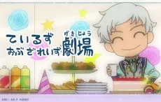 Tales of the Rays Gekijou cover
