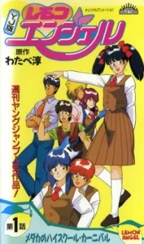 Lemon Angel YJ Ban cover