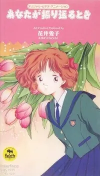 Anata ga Furikaeru Toki cover