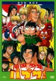 Nangoku Shounen Papuwa-kun cover