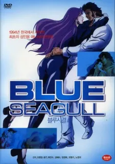 Blue Seagull cover