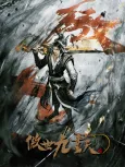 Transcending the Nine Heavens cover