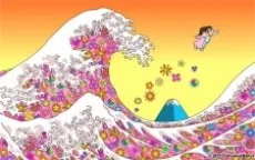 Psychedelic Afternoon cover