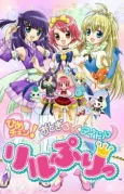 Hime Chen! Otogi Chikku Idol Lilpri (2011) cover