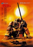Document Taiyou no Kiba Dougram cover