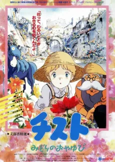Tistou Midori no Oyayubi cover