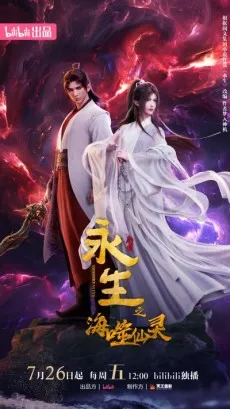 Yong Sheng 4 cover