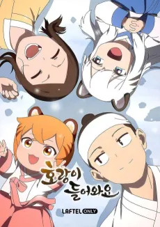 Horangi Deureowayo cover